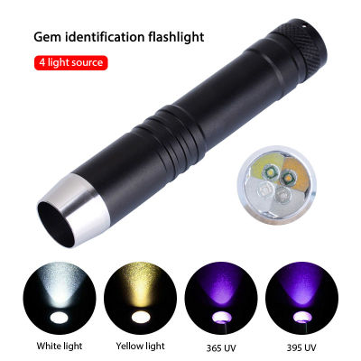 Ultra Violet Light 8W White+Yellow+365nm+395nm UV LED Flashlight Pet Urine Stains Detector Gemstone Identification+18650+charger