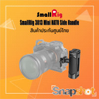 SmallRig 3813 Mini NATO Side Handle ประกันศูนย์ไทย