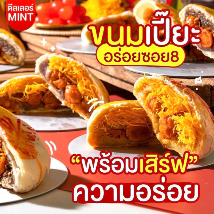 ขนมเปี๊ยะไส้ทะลัก-อร่อยซอย-8-ขนมเปี๊ยะไข่ทะลัก-ไข่-5-ฟอง-ขนาด-600-กรัม