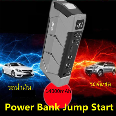 GREGORY-Power Bank จั้มสตาทรถยนต์ พร้อม สายจั้มแบตรถ และไฟฉุกเฉิน ( Car Jump Starter ) จั้มสตาร์ท เครื่อง จั๊มสตาร์ท เครื่องชาร์จแบต ที่ชาร์ต สายพ่วง แบต เครื่องชาร์จ แบตแห้ง ช่วย เปลี่ยน ชาร์จ จั้มสตาท แบตเตอรี่ แบตรถยนต์ รถยนต์ แบตรถ แบตสำรองรถยนต์ 12v