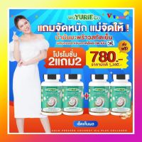 ‼️ส่งฟรี‼️ ยูริมะพร้าวแม่เมย์ 2แถม2 กระปุก WeYurieCo เดิม Yurie coco ของแท้ ยูรีโคโค่ น้ำมันมะพร้าวสกัดเย็น ยูริโคโค่ ช่วยเผๅา ผลาญ