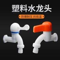 [COD] faucet single cold transparent 4 points 6 hot and nozzle home washing machine ceramic core