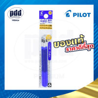 PILOT Refill ไส้ปากกาหมึกลบได้ ไพล๊อต ฟริกชั่น สลิม 0.38,0.5 มม. ชุด 3 ชิ้น - 3 Pcs. Pilot FriXion Slim Ball Erasable, Refillable Pen 0.38,0.5 mm.