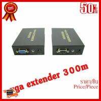 ✨✨#BEST SELLER ตัวแปลงสัญญาณ VGA extender 300M ต่อผ่านสายlan with Audio black ##ที่ชาร์จ หูฟัง เคส Airpodss ลำโพง Wireless Bluetooth คอมพิวเตอร์ โทรศัพท์ USB ปลั๊ก เมาท์ HDMI สายคอมพิวเตอร์