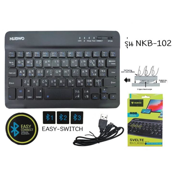 ถูกมาก-nubwo-slim-keyboard-bluetooth-รุ่น-nkb-102-เป็นคีย์บอร์ด-สำหรับ-ios-android-ด่วน