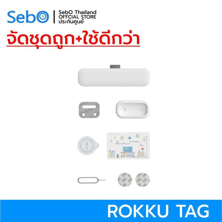 sebo-rokku-tag-ตัวล็อคลิ้นชักและตู้อัจฉริยะ-ปลดล็อคด้วยการ์ด-ไร้สาย-ติดตั้งง่ายใน-5-นาที-ไม่ต้องเจาะ-แข็งแรง-ทนทาน-แบตใช้นาน-2-ปี