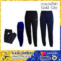 กางเกงวอร์ม​ Glod City สีกรม กางเกงวอมขาจั๊ม ลดราคา