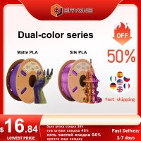 ERYONE ชุดสีคู่ Matte PLA และ Silk PLA 1.75มม. สำหรับเครื่องพิมพ์3D เครื่องพิมพ์ FDM มาใหม่ล่าสุด Gratis Ongkir เร็ว