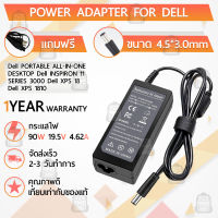 รับประกัน 1ปี - สายชาร์จ คอม อะแดปเตอร์  Dell 19.5V 4.62A หัว 4.5*3.0mm – อะเดปเตอร์คอม Charger Adapter Computer Dell 19.5V4.62A Power Supply สายชาร์ท Dell INSPIRON 11 SERIES 3000 Dell XPS 18