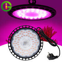 ไฟช่วยต้นไม้ตัวเร็ว AC220V Full Spectrum Grow Light LED  100W UFO กันน้ำ ไม่กลัวฝนและหมอก ไฟเลี้ยงต้นไม้โตเร็ว2เท่า