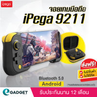 iPega 9211 จอยเกม จอยเกมส์ จอยเกมสำหรับมือถือเล่นได้ทั้ง Andriod ในตัวเดียว แถมกระเป๋า (สีดำ)