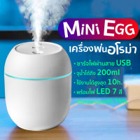 เครื่องพ่นไอน้ำ Mini Egg 200ML เครื่องพ่นอโรม่า เครื่องพ่นความชื้น ไฟ LED HUMIDIFIER  เครื่องพ่นความชื่นพกพา USB