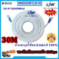 สายแลน Cat6 Link แท้ ยาว 30 เมตร ตัดแบ่งเข้าหัวพร้อมใช้งาน