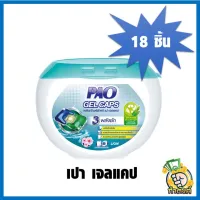 เปา เจลแคป PAO GEL CAPS (1 กล่อง 18 ชิ้น ) by กำตังค์