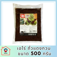 ** สินค้าขายดี ** เอโร่ ถั่วแดงกวน 500 กรัม aro Red Bean Paste 500 gโคตรถูก รหัสสินค้า MUY227651H