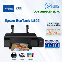 ปริ้นเตอร์ Photo Epson L805 6สี