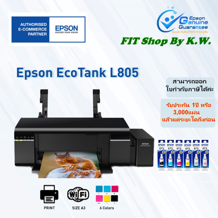 ปริ้นเตอร์ Photo Epson L805 6สี Th 6448