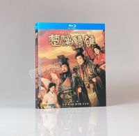 Chu Han Jiao Xiong (2004) เครื่องแต่งกายโบราณย้อนหลังละคร BD แผ่นบลูเรย์1080P HD Collection Edition