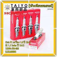 (ราคา/1หัว)***ราคาพิเศษ*** หัวเทียนใหม่แท้ Honda irridium ปลายเข็ม เกลียวยาว สำหรับรถ Civic FC 1.8 ปี18-21 Civic FK 1.5 Turbo ปี18-21  P/N :12290-59B-003, NGK : ILZKAR8H8S(พร้อมจัดส่ง)