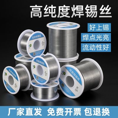 [COD] Factory direct sales of lead solder wire rosin core 0.8 1.0 1.2mm high-purity tin 100g/800g