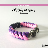 สายกำไล กำไลเสริมดวง สร้อยข้อมือผญ paracord สายพาราคอร์ด สายตระกรุดข้อมือ (ไม่รวมปลอกตระกรุด) สายข้อมือเชือกพาราคอร์ด สายตระกรุด