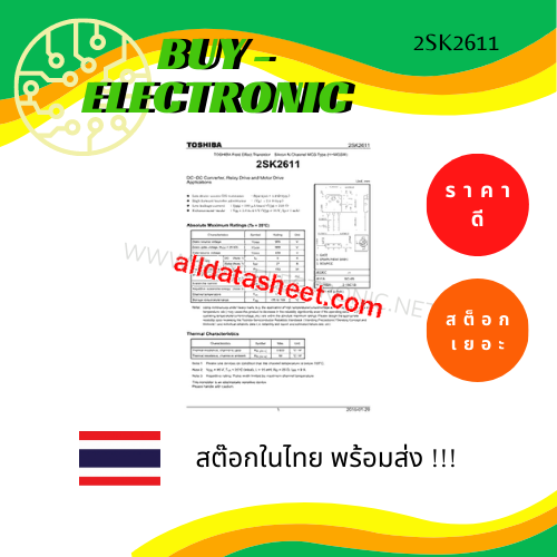 2sk2611-field-effect-transistor-silicon-n-channel-mos-type