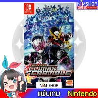 (มือ2) Nintendo Switch : Kamen Rider Climax Scramble แผ่นเกม มือสอง สภาพดี