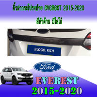 คิ้วฝากระโปรงท้าย ฟอร์ด เอเวอเรสต์ Ford Everest 2015-2020 สีดำด้าน มีโลโก้