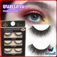 Wisell ขนตาปลอม ขนตาปลอมติดดูธรรมชาติ false eyelashes