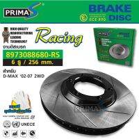 ใหม่!!! จานดิสเบรคหน้า PRIMA-S 8973088680-RS ลดระยะเบรค ลดอาการเบรคลื่น สำหรับ  D-MAX 02-07 2WD