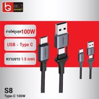 [แพ็คส่งเร็ว1วัน] Eloop S8 สายชาร์จเร็ว 2 in 1 USB-A &amp; Type-C 5A ยาว 1.5 เมตร PD 100W (Max) สายไนลอนถัก สายชาร์จโน๊ตบุ๊ค Macbook สายชาร์จโน๊ตบุ๊ค สายชาร์จเร็ว