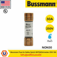 Bussmann NON30 Fuse for Safety Switch EATON/Schneider 250V 30A - ใส่กับตู้เซฟตี้ชไนเดอร์ได้ สั่งซื้อได้ที่ร้าน UCANBUYS