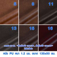 Woww สุดคุ้ม หนัง PU ผิวสัมผัสนุ่มพิเศษ หนังเทียม หนาพิเศษ 1.2 มม. ขนาด 135x50 ซม. ซ่อมโซฟา PVC หนังแท้ ชุดหุ้มเบาะหนัง ราคาโปร ชุด หุ้ม เบาะ รถยนต์ ชุด คลุม เบาะ รถยนต์ ชุด หุ้ม เบาะ รถยนต์ แบบ สวม ทับ ชุด หุ้ม เบาะ รถยนต์ ตรง รุ่น