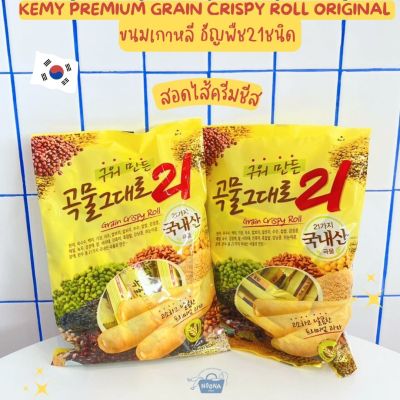 NOONA MART - ขนมเกาหลี ธัญพืช21ชนิด สอดไส้ครีมชีส -Kemy Premium Grain Crispy Roll Original 180g