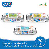 SUKINA PETTO (ซุกินะ เพ็ทโตะ) Premium Chacoal Pet Wipes ผ้าเช็ดทำความสะอาด 70 ชิ้น สูตร ชาร์โคล เกรด พรีเมียม