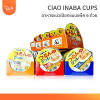 [?แพค6ค่าส่งถูกกว่า] PawSociety Inaba อินาบะถ้วย แพค 6 ถ้วย อาหารแมวเปียก แบบถ้วย มีครบทุกรสชาติ อาหารแมว CIAO