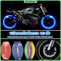 BizHome สติ๊กเกอร์สะท้อนแสง สำหรับติดล้อรถ ขนาด 18 นิ้ว Motorcycle Accessories