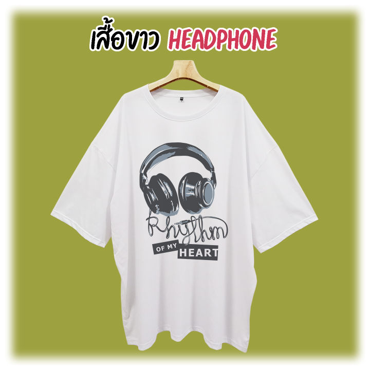 bigsize-7xl-68-เสื้อยืดคนอ้วน-สไตล์วินเทจ-สกรีนลาย-headphone-เฮดโฟน-หูฟัง-rhythm-of-my-heart