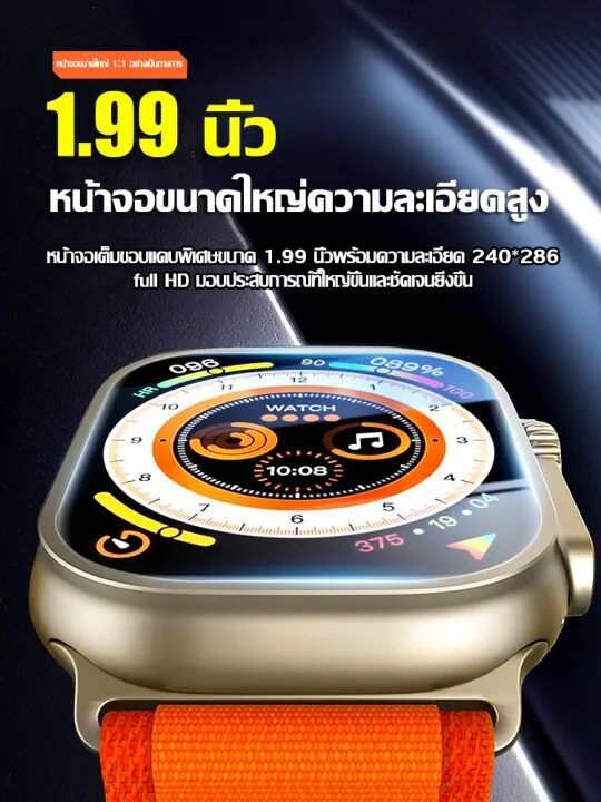 2023-รุ่นใหม่ล่าสุด-watch-ultra-สําหรับเล่นกีฬา-ฟิตเนส-โทรออกโทรเข้าได้-วัดหัวใจ-วิ่งนับก้าว-หน้าจอเต็มไร้ขอบ-นาฬิกาออกกำลังกาย-smart-watch-สมาร์ทวอทช์-สามารถใช้