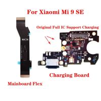 บอร์ดชาร์จ USB ดั้งเดิมสําหรับ XiaoMi Mi 9 SE แท่นชาร์จพอร์ตไมโครโฟน Connector เมนบอร์ด Flex Cable อะไหล่ทดแทน