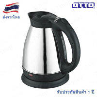 OTTO กาต้มน้ำไร้สาย สแตนเลส รุ่น PT-104 PT 104