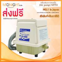 เครื่องเติมอากาศแอร์ปั๊ม (Air Pump) NITTO / MEDO BLOWER LAM-200 (200ลิตร/นาที) / เหมาะสำหรับงานบำบัดน้ำเสีย / เหมาะสำหรับงานให้ออกซิเจน / ระบบลูกสูบ