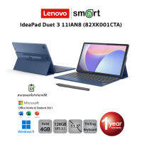 Lenovo IdeaPad Duet 3 11IAN8 WiFi (82XK001CTA) Intel N100/4GB/128GB UFS/11.5" 2K/Win11+Office (Abyss Blue)