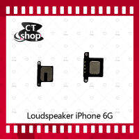 สำหรับ iPhone 6G 4.7  อะไหล่ลำโพงหูฟัง ลำโพงสนทนา Loudspeaker (ได้1ชิ้นค่ะ) อะไหล่มือถือ คุณภาพดี CT Shop