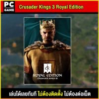 ?(PC GAME FOR YOU) Crusader Kings 3 Royal Edition เล่นผ่าน flash drive ได้เลยทันที โดยไม่ต้องติดตั้ง เกมสมบูรณ์ 100%