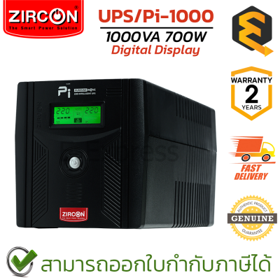 Zircon Line Interactive UPS Pi (Pure Sine Wave) 1000VA/700W เครื่องสำรองไฟ ของแท้ ประกันศูนย์ 2ปี