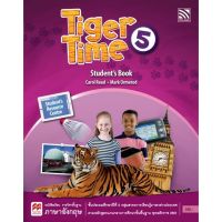 Pelangi Tiger Time 5 Student’s Book หนังสือเรียนภาษาอังกฤษระดับประถมศึกษา 5