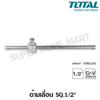 Total ด้ามเลื่อน ตัวที 1/2 นิ้ว ยาว 10 นิ้ว (254 มม.) รุ่น TSTB12101 / THTSTB12106 ( Sliding T-Bar / T-Handle )