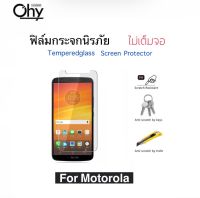 [Ohy] ฟิล์มกระจก ไม่เต็มจอ For Motorola E13 E20 E4 E40 G10 G20 G30 MotoC MotoG5s MotoE4 MotoG5sPlus C G5s G5SPlus Moto Temperedglass