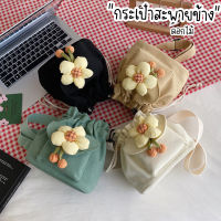 ifashionbagshop(IF1925) กระเป๋าสะพายข้างมีดอกไม้ ใบเล็กผ้าแคนวาส ทรงขนมจีบ